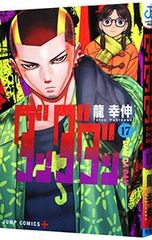 ダンダダン 1巻〜5巻セット 龍幸伸 シュリンク付き 未開封 | Mercari