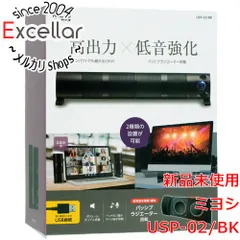 [bn:14] ミヨシ　2WAYコンパクトUSBスピーカー　USP-02/BKのサムネイル