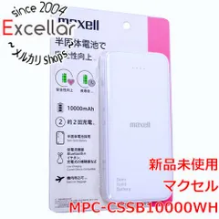 [bn:0] maxell　半固体電池採用モバイル充電バッテリー　MPC-CSSB10000WH　ホワイトのサムネイル