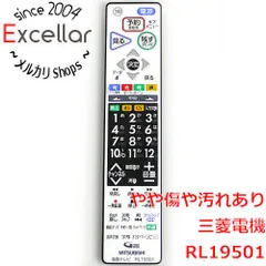 [bn:7] 三菱電機　テレビ用リモコン RL19501のサムネイル