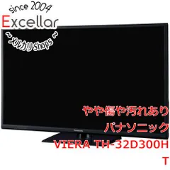 2026年最新】VIERA TH-46PZ800の人気アイテム - メルカリ