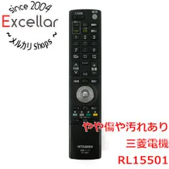 [bn:17] 三菱電機　液晶テレビリモコン　RL15501　本体いたみのサムネイル