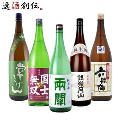No.0709 くどき上手 寒菊 豊盃 たかちよ 南 - メルカリ