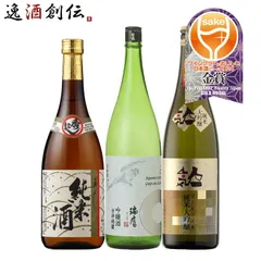 日本酒 WGO 2024 メイン部門 金賞 3本 飲み比べセット 720ml 秀よし 瑞鷹 人気一 ワイングラスでおいしい日本酒アワード お酒 父の日 ギフトのサムネイル