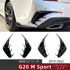 【送料無料】BMW 3 Series G20 320i 325i 330i 2019+用リアカナードエアロパーツABS製ピアノブラック/カーボン調スポーツデザイン空力効果リアビュー引締め傷防止簡単取付フィット感抜群スタイリッシュドレスアップおすすめ