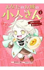 2026年最新】あなたのお城の ~御飯下さい、働きますっ~の人気アイテム