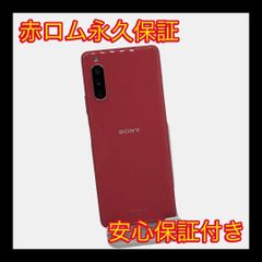 極美品/初期化済】Xperia 10 III SOG04 au ピンク ケース付 - メルカリ