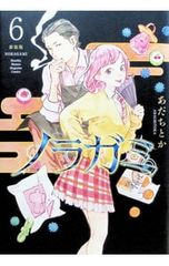 ノラガミ 1巻〜14巻セット あだちとか - メルカリ