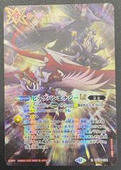 バトルスピリッツ バトスピ 龍神の覇王ジーク・ヤマト・フリード Xレア