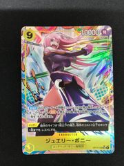 ジュエリー・ボニー SR パラレル - メルカリ