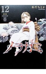 ノラガミ 全巻セット 1巻〜23巻 あだちとか - メルカリ