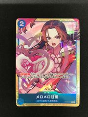 ワンピースカード　ペローナ　エクストラ　未開封 ☆1485ワンピースカード ペローナ エクストラ 未開封 OP14-033 - メルカリ