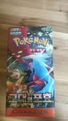 ポケモンカードゲーム 洪荒演武 中国語版 新品未開封 - メルカリ
