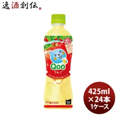 ミニッツメイド クー りんご 425ml PET（１ケース） 425ml × 1ケース / 24本 コカ・コーラ コカコーラ Qoo 父の日 のし・ギフト対応不可のサムネイル