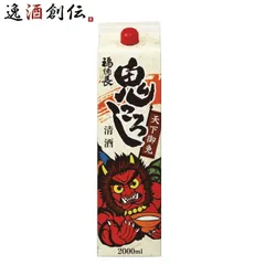 日本酒 福徳長 天下御免 鬼ころし パック 2L 2000ml 1本 普通酒 福徳長酒類 合同酒精 お酒 父の日 ギフトのサムネイル