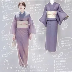 2026年最新】色無地 フルセットの人気アイテム - メルカリ