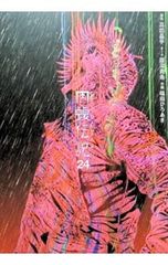 闇金ウシジマくん 1巻初版 帯あり - メルカリ