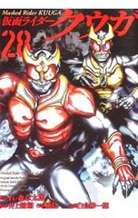 仮面ライダークウガ 28巻 - メルカリ