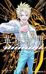 初版・帯付】英雄機関 1巻（原作：蔡河ケイ / 漫画：高橋アキラ） 漫画