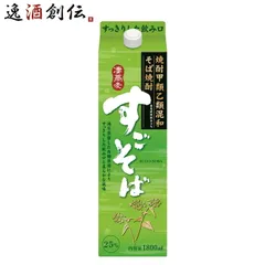 そば焼酎 すごそば 25度 1800ml 1.8L 合同酒精 焼酎 パック お酒 父の日 ギフトのサムネイル