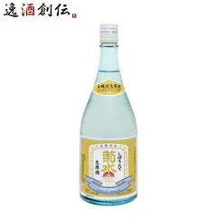 菊水 しぼりたて 生原酒 720ml 1本 日本酒 父の日 ギフトのサムネイル