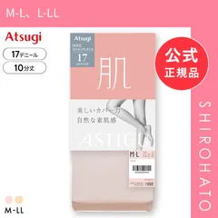【メール便】【新品】アツギ アスティーグ ASTIGU 肌 自然な素肌感 10分丈レギンス ATSUGI(M-L、L-LL)のサムネイル