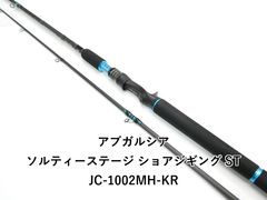 218-3 ショアジギングロッド セット 962MH 4000番リール - メルカリ