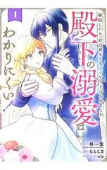 5月新刊 復縁なんていたしません! 4 - メルカリ