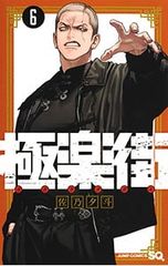レア☆台湾マンガ展会場限定特装版☆ 佐乃夕斗 極楽街 5巻 スペシャル