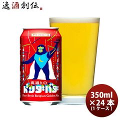 裏通りのドンダバダ 缶ビール エビス プレモル よなよなエール