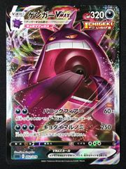 ポケモンカードゲーム ポケカ メイのはげまし SAR M3-115/080 拡張