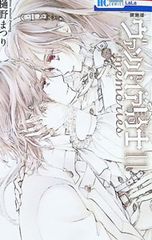 メロンブックス ヴァンパイア騎士 memories 11巻 樋野まつり 特典色々