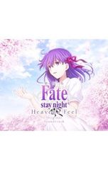 CD/카지우라 유키/극장판 [Fate/stay night [Heaven's Feel]]Original Soundtrack