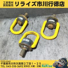 マーテック(MARTEC) フレノリンクボルト A-24H 【中古】【市川行徳店