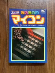 ヤングマガジン アッパーズ 2001年 №5 上戸彩 初水着 付録お宝トレカ未