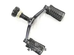 34 ゼログラ　Ⅱ (01-9105170009)のサムネイル