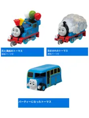 カプセルプラレール きかんしゃトーマス トーマスがマジックで大変身!?編        全３種３個まとめ売り    バーティーになったトーマス &  泡まみれのトーマス & 花と風船のトーマス　　 リーフレット3枚付き　　新品未使用品