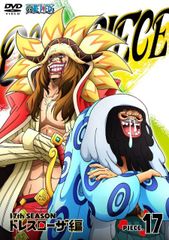 [중고 - 아주 좋은] ONE PIECE 원피스 17TH 시즌 드레스 로사 편 piece.17 [DVD]
