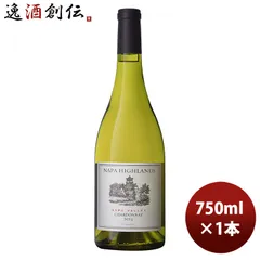 白ワイン アメリカ カリフォルニア ナパ ハイランズ シャルドネ ナパ ヴァレー 750ml 1本 お酒 父の日 ギフトのサムネイル