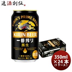 キリン一番搾り サントリーザ・プレミアム・モルツ 350ml×24缶 - メルカリ
