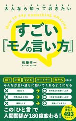 セント・ニコラスの、ダイヤモンドの靴/角川書店/島田荘司（文庫