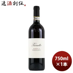 赤ワイン イタリア アンティノリ プルノット バローロ 750ml 1本 お酒 父の日 ギフトのサムネイル