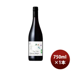 赤ワイン オーガニックワイン モメサン コート・デュ・ローヌ キュヴェ エファープル 750ml 1本 お酒 父の日 ギフトのサムネイル