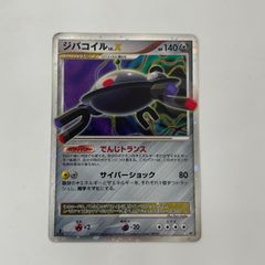 ジバコイル lv.x ARS9 ポケモンカード - メルカリ