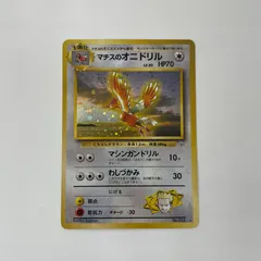 【飾磨店】 中古 マチスのオニドリルLV.30 旧裏のサムネイル