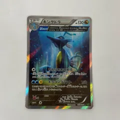 2026年最新】ポケモンカード キングドラ xy5の人気アイテム - メルカリ