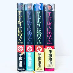 古書】通俗 淋病梅毒根治療法 博愛医院長 山下安太郎著 明治39年 当時