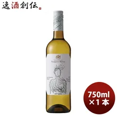 ビール マルケス デ リスカル オーガニック ブランコ ソーヴィニヨン 750ml × 1本 正規品 スペイン 白ワイン サッポロビール 白ワイン スペイン 有機ぶどう使用 単品販売プレゼント 贈り物 お酒 父の日 ギフトのサムネイル