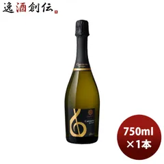 白ワイン スパークリング メルシャン・ワインズ カンティアーモ スプマンテ ブリュット 750ml 1本 イタリア お酒のサムネイル