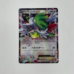 【PSA10】シェイミEX RR XY6 エメラルドブレイク 063/078 シェイミEX RR XY6 063/078 - メルカリ